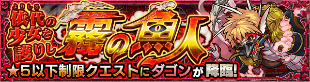 モンスト ダゴンの適正キャラと攻略手順 究極 ゲームウィズ