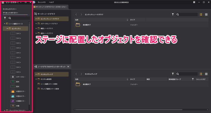 原神のリソースマネージャー
