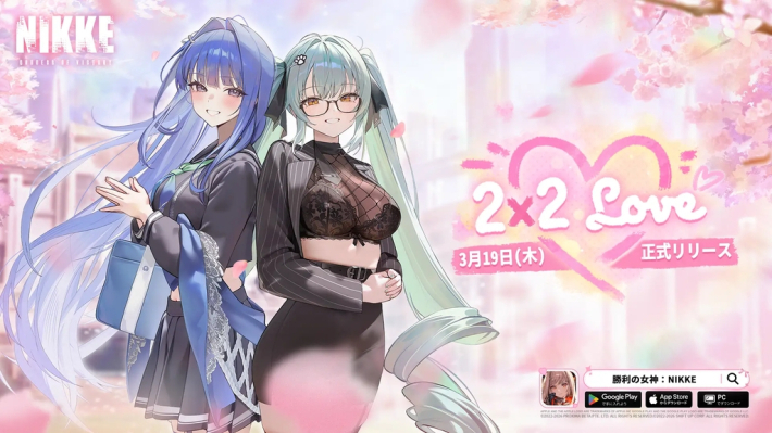 勝利の女神:NIKKE』新バージョン「2X2 LOVE」まもなく実装！ - ゲーム