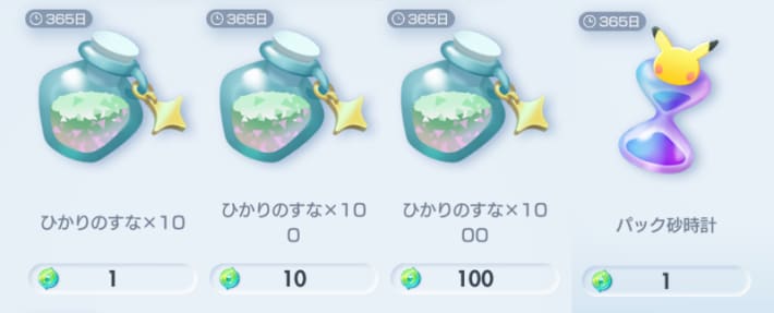 トレードメダル