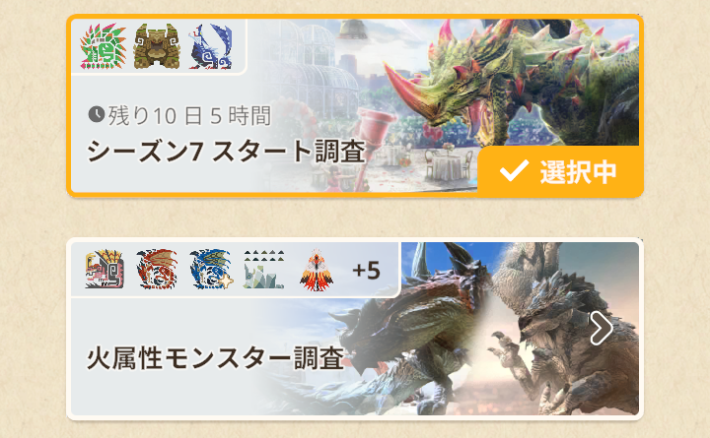 集い築け！空飛ぶ探索拠点！の開催情報｜シーズン7の画像