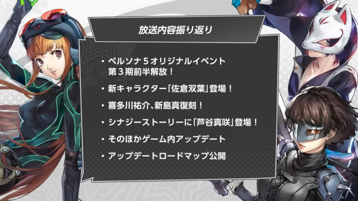 2.4のアップデートの最新情報まとめ｜ロードマップの画像