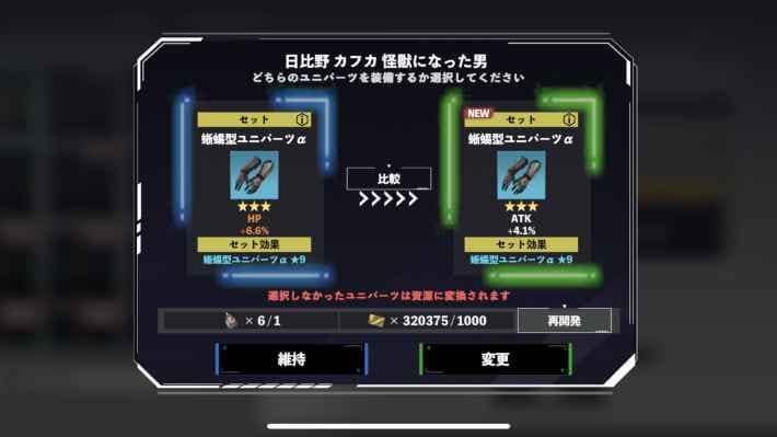 効率のいいキャラ強化方法と育成の優先度の画像