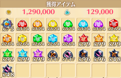 白猫のトリックオアキュート協力_星55クリア報酬