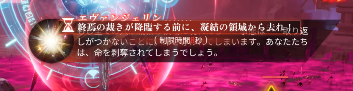 裏世界の滞在時間に注意