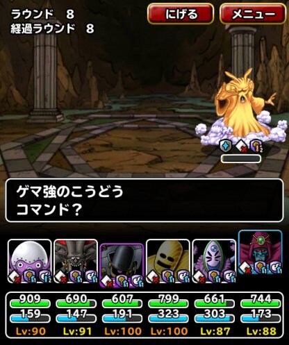 Dqmsl 見えざる魔神の道 攻略法まとめ ゲームウィズ Gamewith