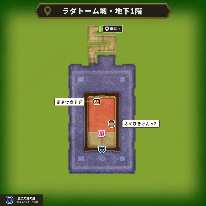 ラダトーム城・地下1階の魔法の鍵使用場所