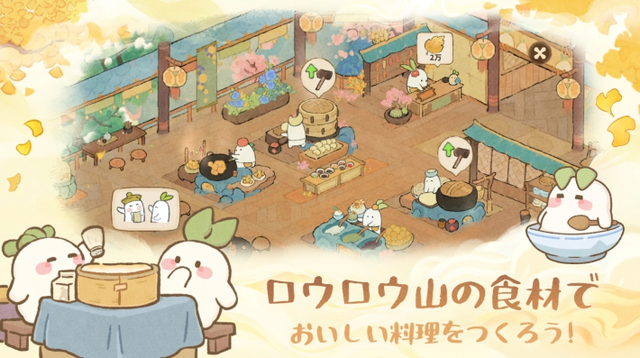 ロウロウの郷 料理と生産