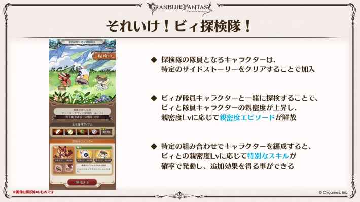 「グラブル生放送(2025夏)」最新情報/発表内容まとめの画像