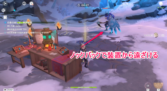 原神の重撃で敵の位置と攻撃をコントロールする