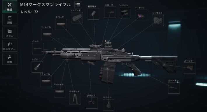 デルタフォース】M14の評価と性能【DeltaForce】 - ゲームウィズ