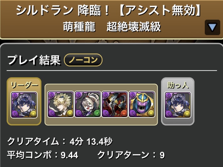 メイドネレ