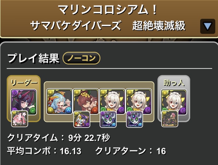 メイドイデアル