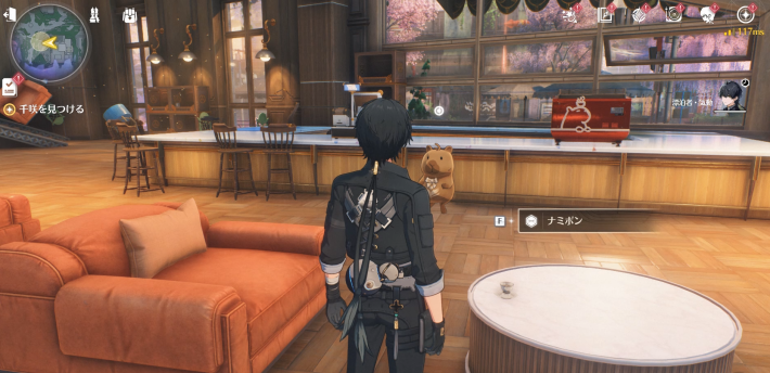 千咲を見つける