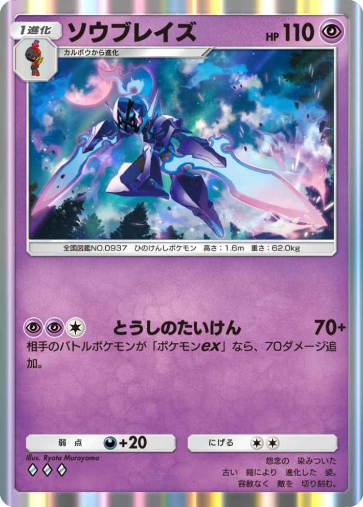 ポケポケ』新テーマ拡張パック「パルデアワンダー」登場！ - ゲームウィズ