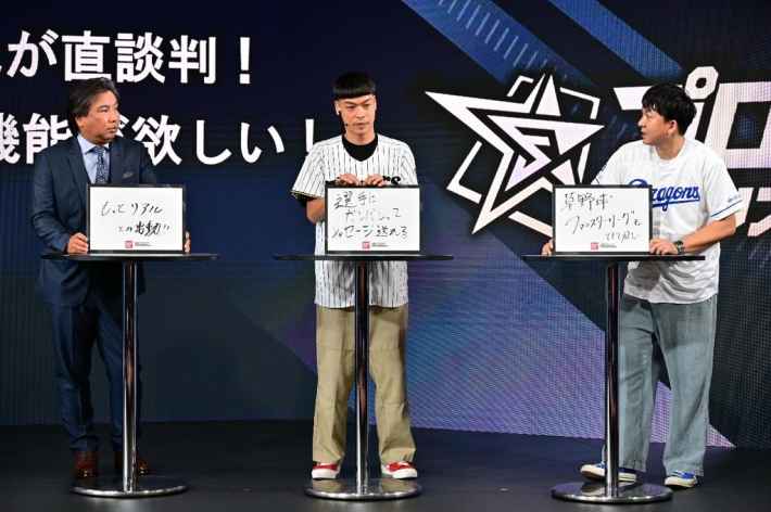 直談判コーナーで欲しい機能をフリップで発表する登壇者たち。