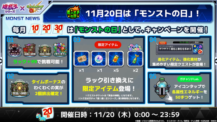 その他のキャンペーン情報