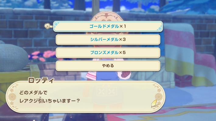 牧場物語 風のグランドバザールのメダルのくクジ引き