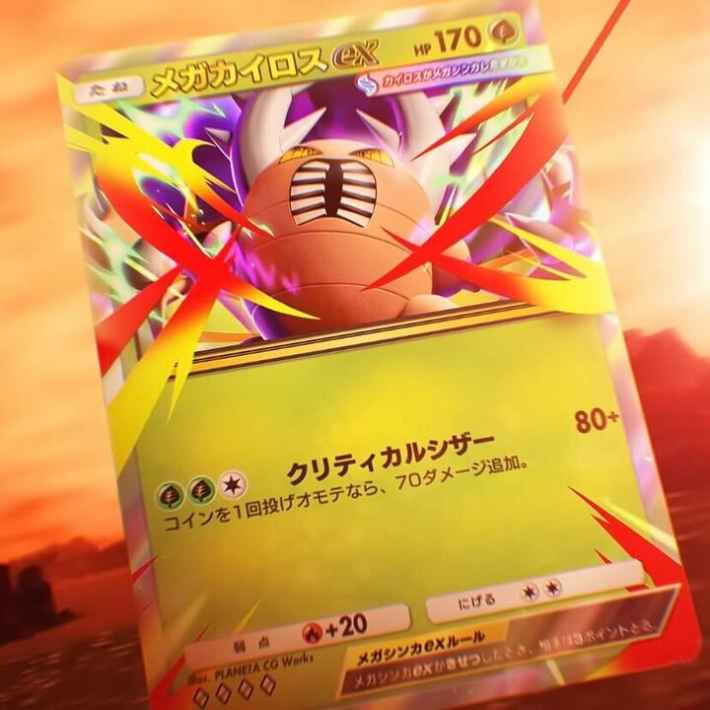新パック「メガライジング」の収録カード一覧の画像