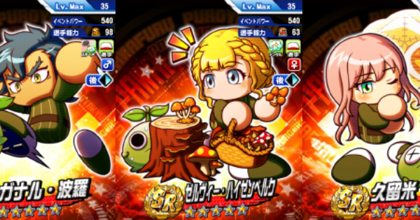 2025年826ガチャの厳選12キャラを予想してみた