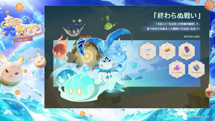 原神 地脈の奔流の報酬と周回おすすめ 2倍イベント げんしん ゲームウィズ Gamewith