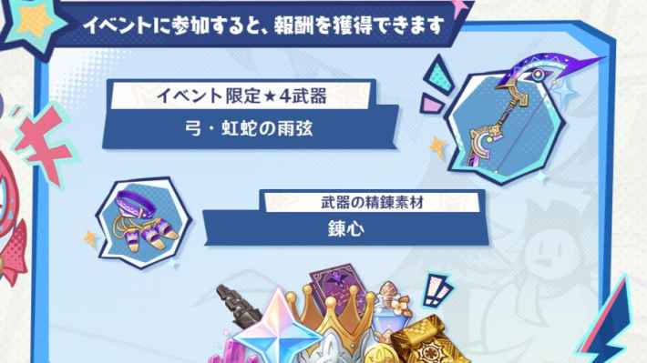 原神の虹蛇の雨弦