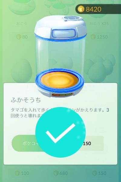 ポケモンgo ポケコインの購入 課金方法 を解説 ゲームウィズ