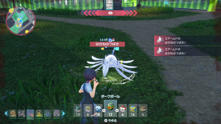 エアームドを捕獲する