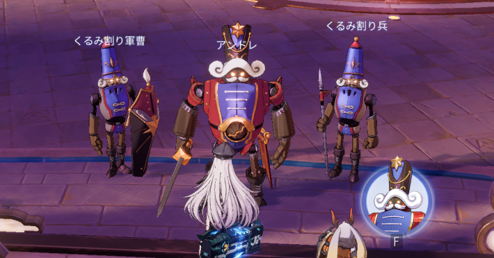 くるみ割り戦隊のエピソード18