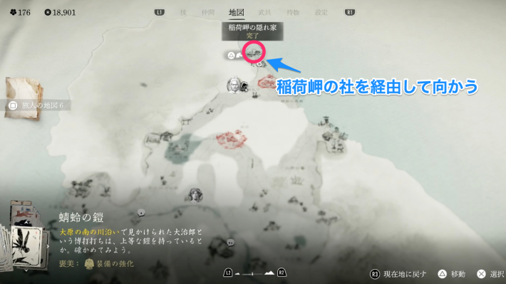 ゴーストオブヨウテイの稲荷岬の隠れ家の地蔵マップ