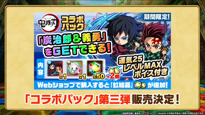 2025年11月29日の公式生放送情報まとめの画像