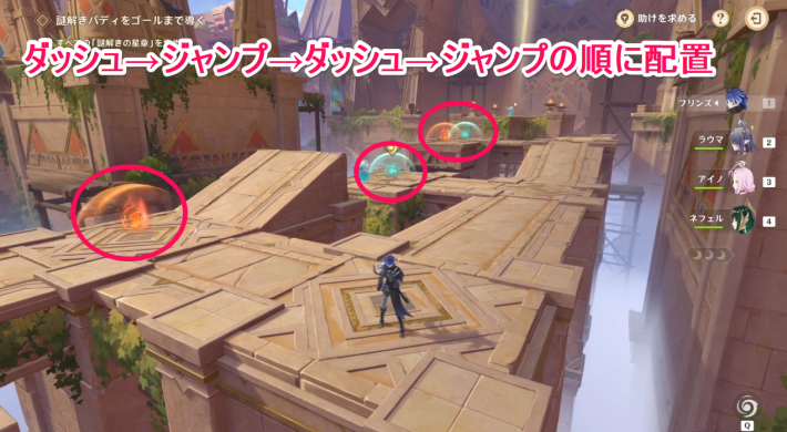 原神のステージ1(速度&高度&弧度)の解き方