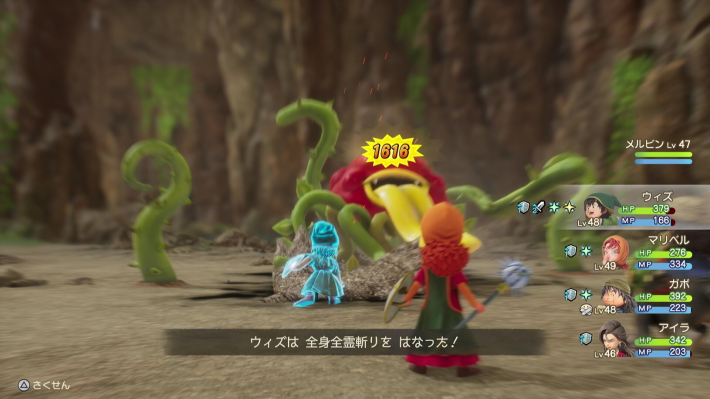 ドラクエ7リイマジンド】ヘルバオムの攻略と推奨レベル【ドラクエ7