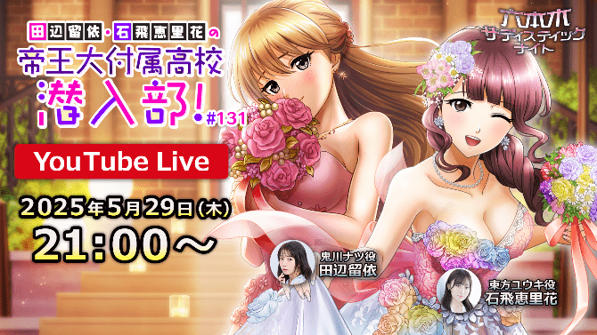 六本木サディスティックナイト