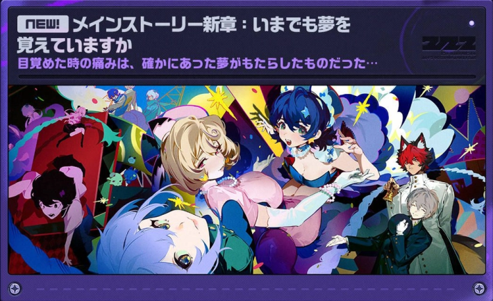 メインストーリー