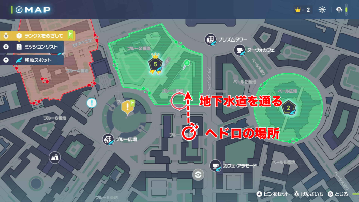 ポケモンZAブルー1番地の行き方