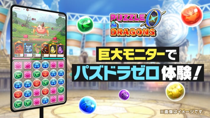 パズドラゼロ体験