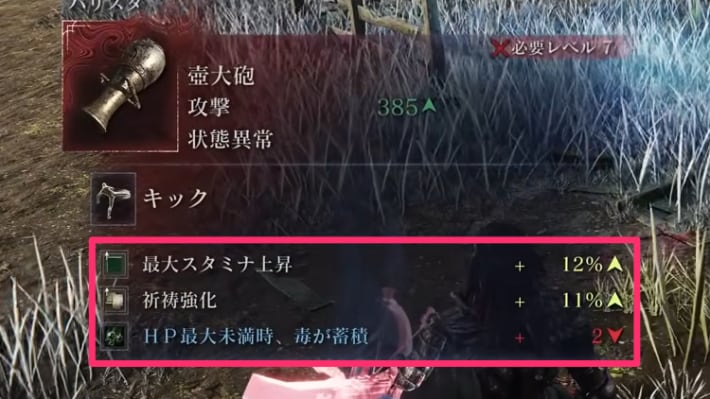 ナイトレインユニーク武器