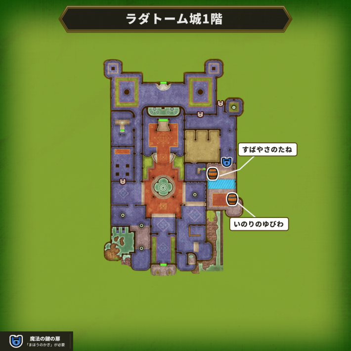 ドラクエ1リメイクのラダトーム城 - 1階魔法の鍵マップ