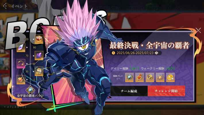 『クリスタル・オブ・アトラン』で『ワンパンマン』コラボ開催！あのヒーローがマジックパンク世界で大暴れ！の画像
