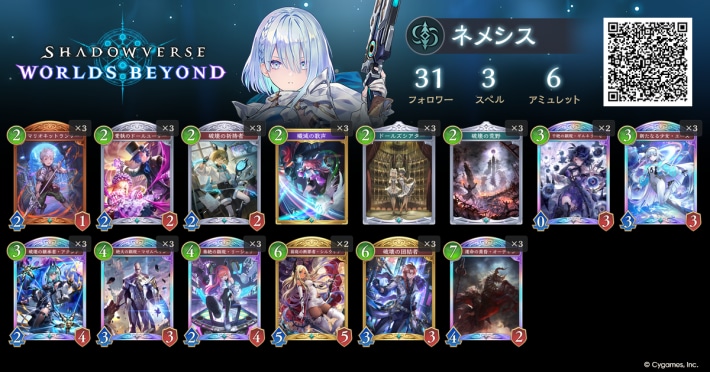 リーシェナネメシス