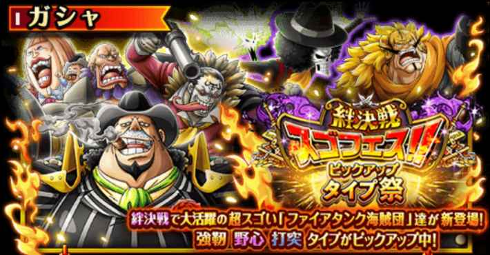 トレクル 絆決戦vsカタクリ 心属性 攻略 4月版 ワンピース トレジャークルーズ ゲームウィズ Gamewith