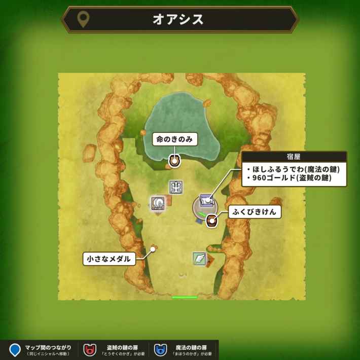 ドラクエ2リメイクのオアシス