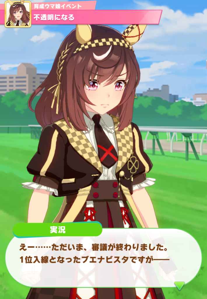 第125回:劇的レースで絶景を見せた、ブエナビスタの物語の画像