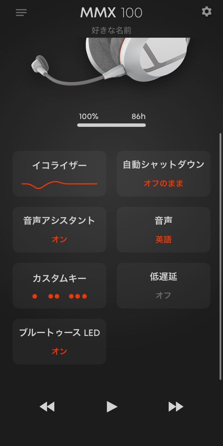 MMX 100 wireless ホーム画面の下側・カスタムキーと低遅延