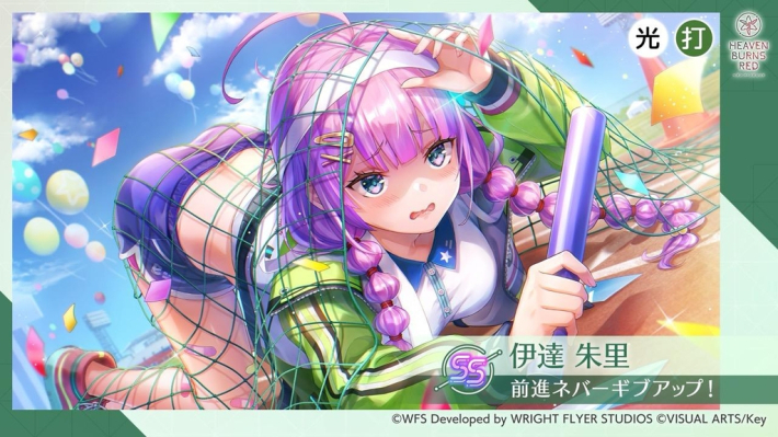ヘブンバーンズレッド』1500日記念キャンペーン開催！SS< レゾナンス