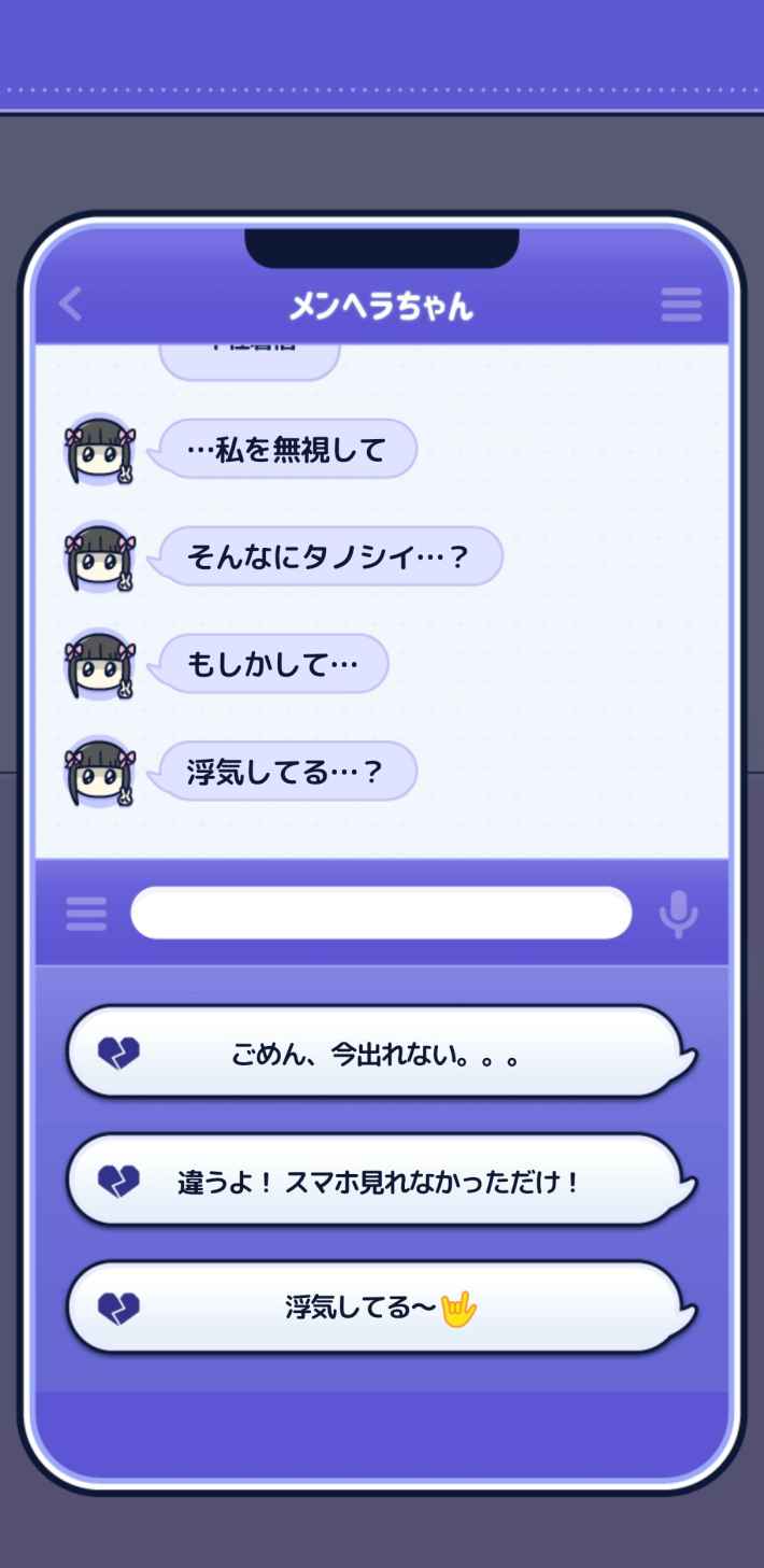 メンヘラちゃんの画像