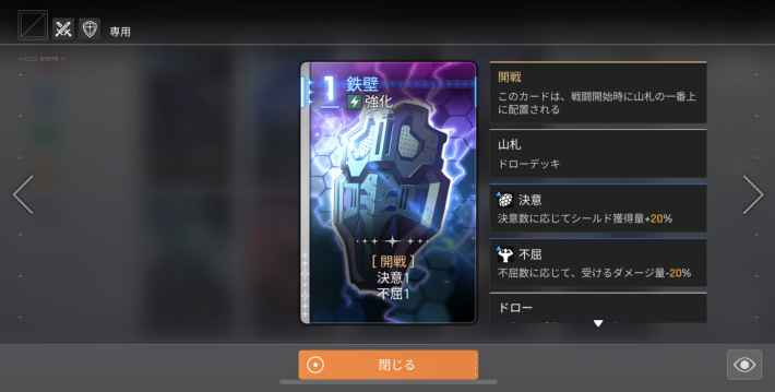 おすすめの共用カードの画像