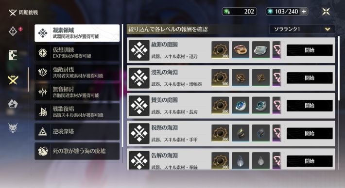 ソラガイト