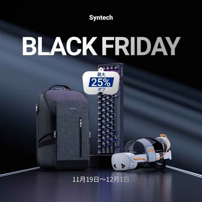 Syntech BLACK FRIDAYセール。バックパック、キーボード、VRヘッドセットの画像。